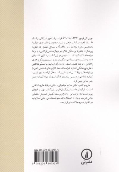 ذهن این چنین کار نمی کند